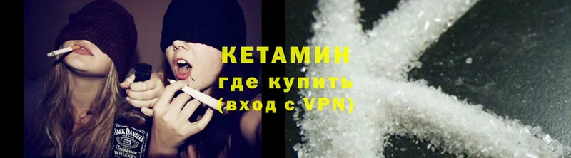 КЕТАМИН ketamine  купить  сайты  Муравленко 